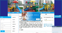 Desktop Screenshot of aoxiangty.com